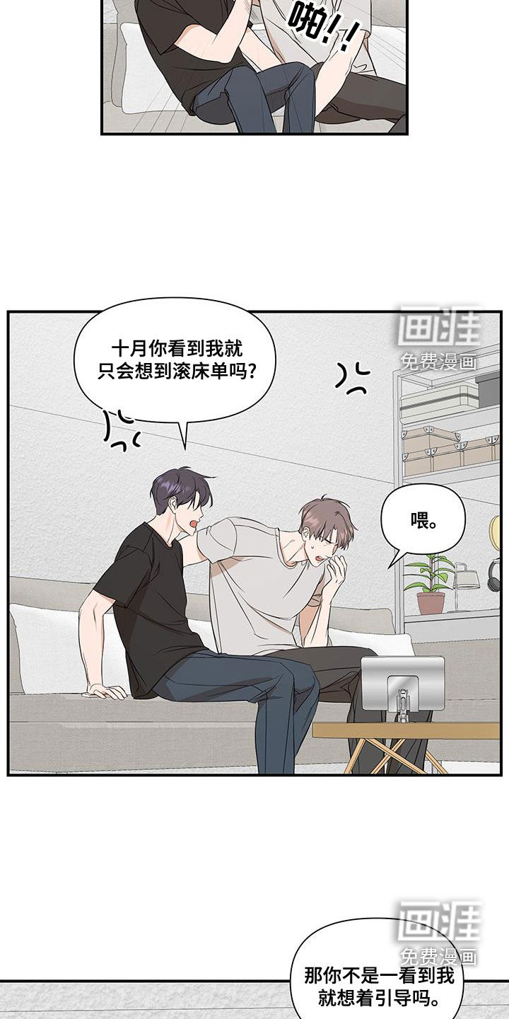 第71章：开会