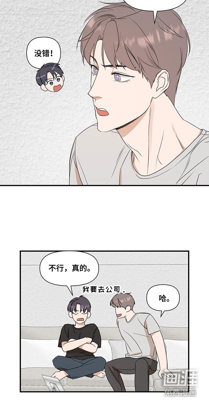 第71章：开会