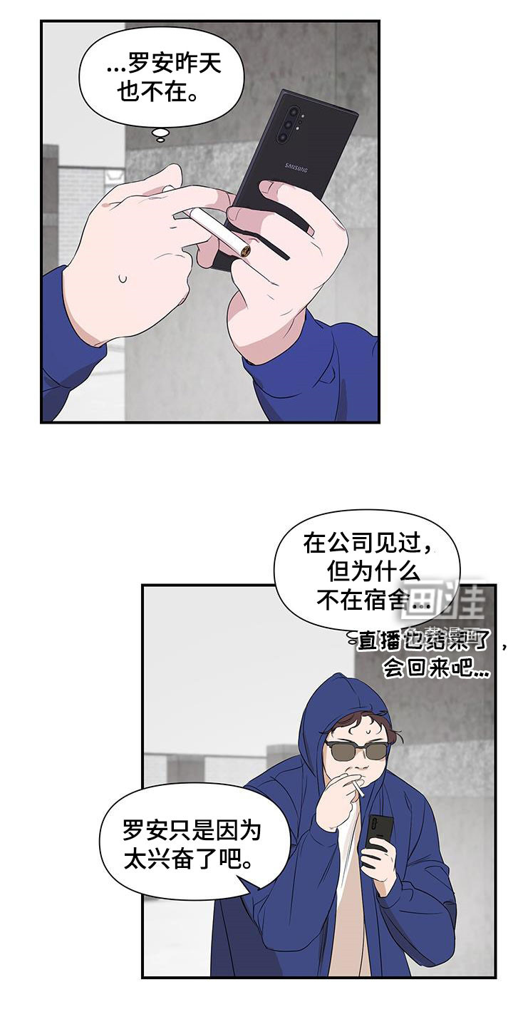 第76章:【第二季】只是吓到了