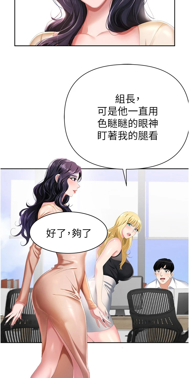 第2话：第2章： 新员工预览分镜