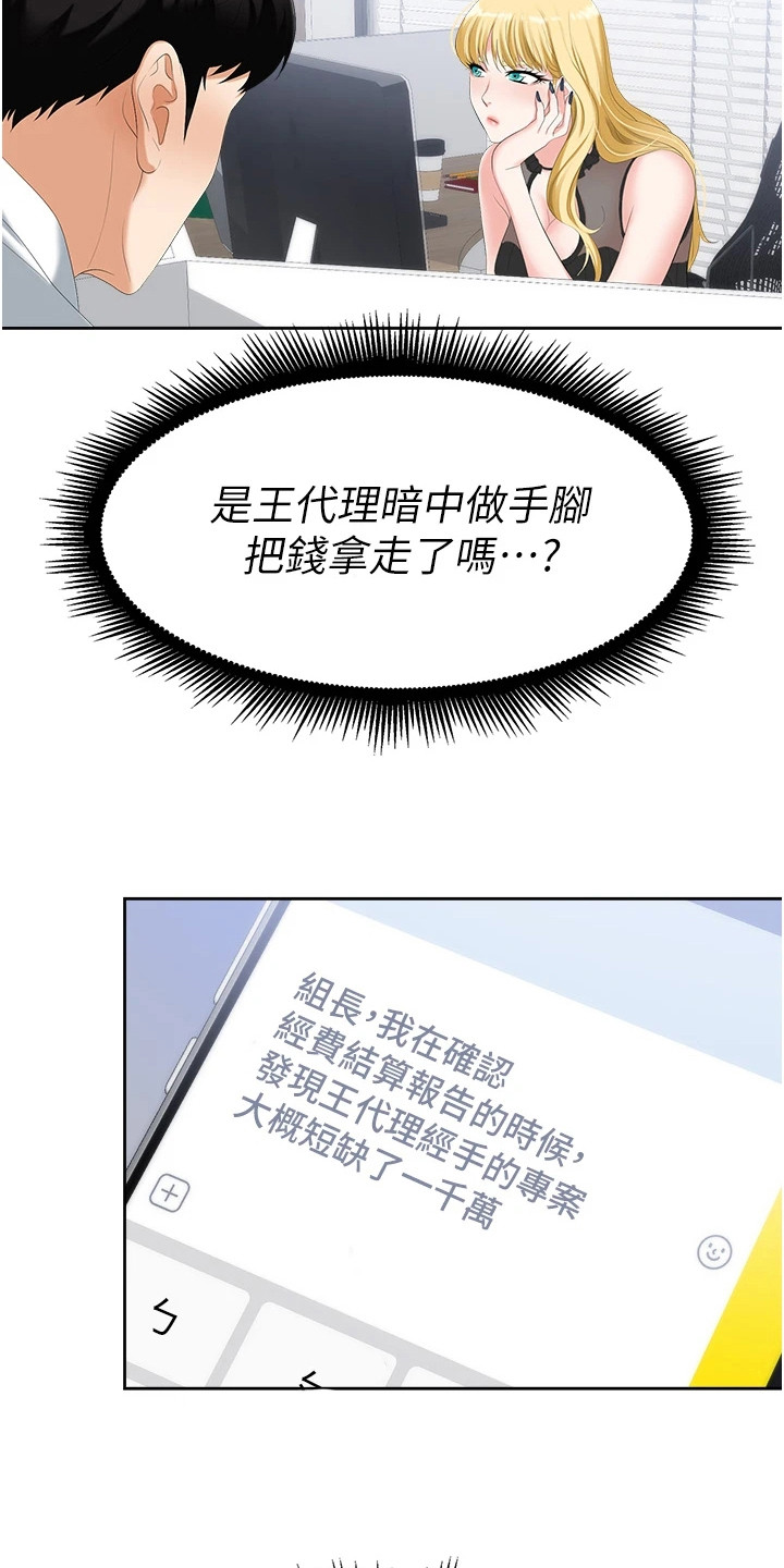 第3话：第3章：有事要说预览分镜