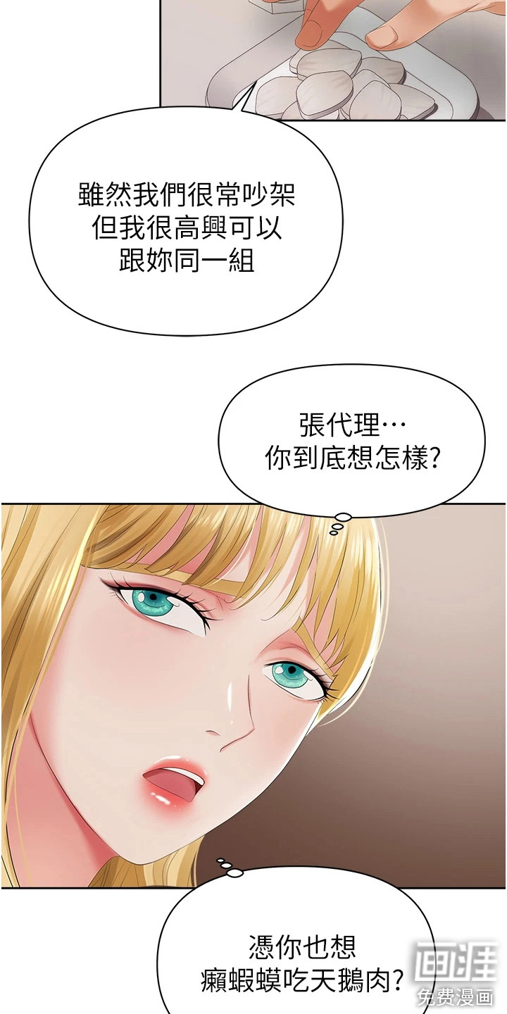 第4话：第4章：机会预览分镜