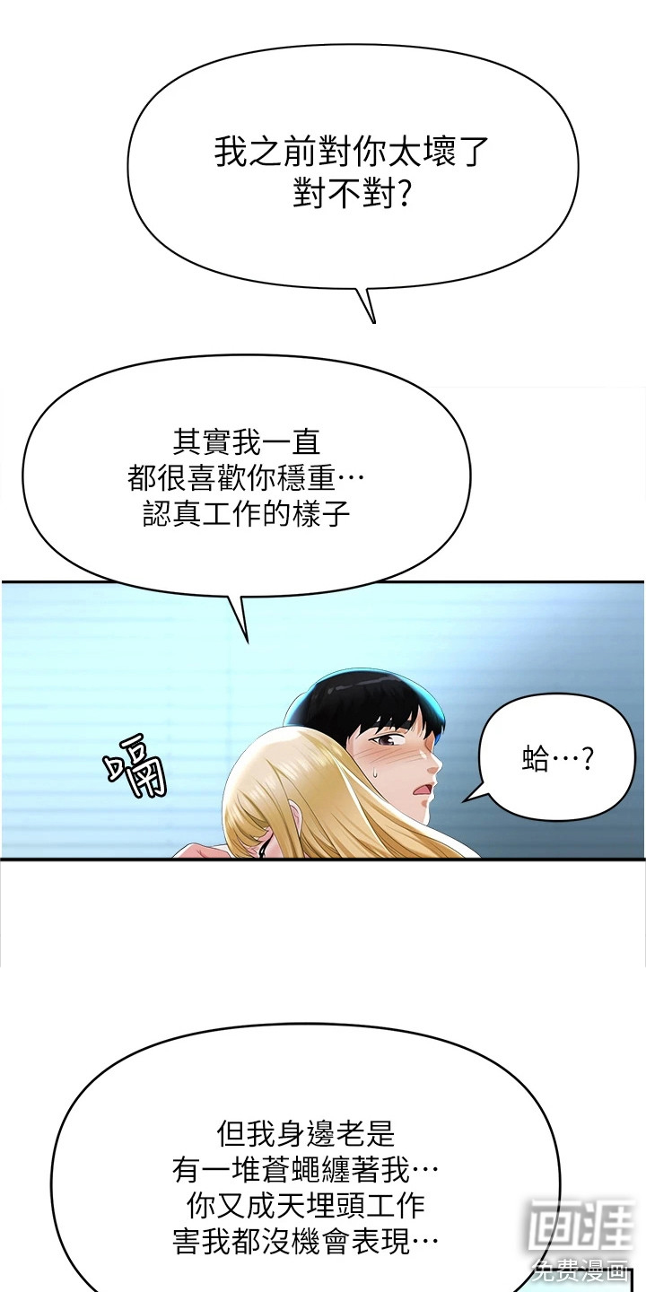 第5话：第5章：偷拍预览分镜