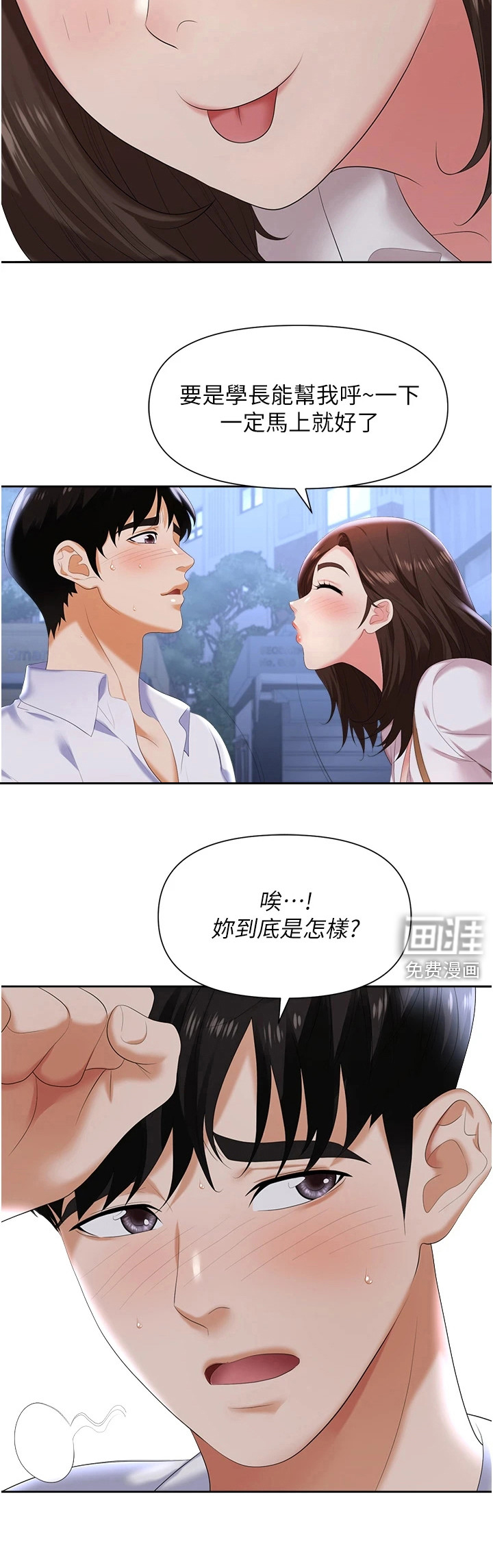 第6话：第6章：告发预览分镜