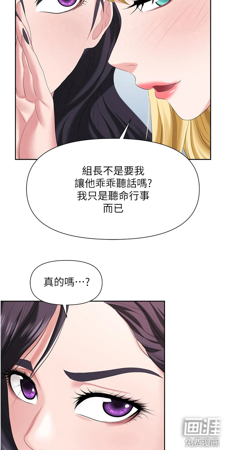 第12话：第12章： 陷阱预览分镜