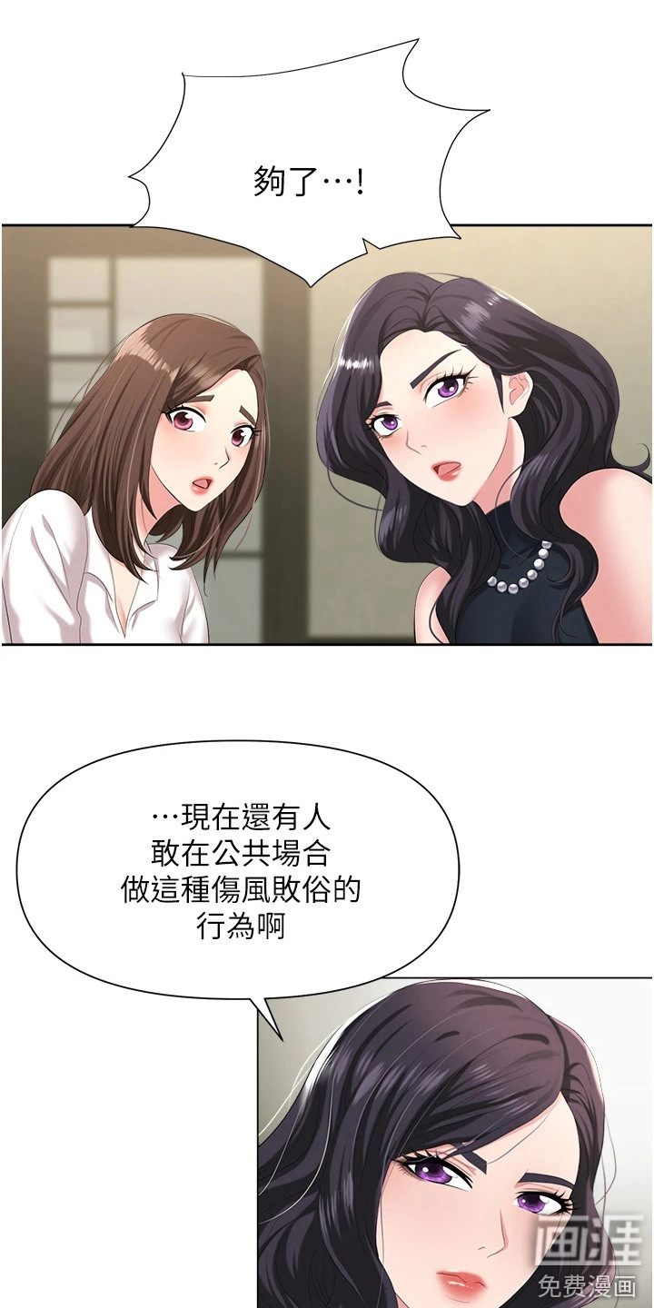 第13话：第13章：疯女人预览分镜