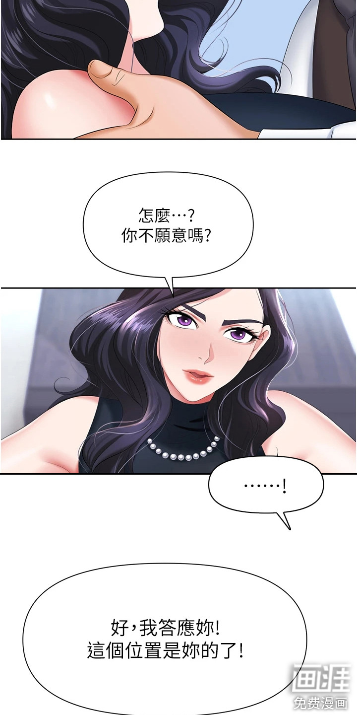 第15话：第15章：腼腆预览分镜