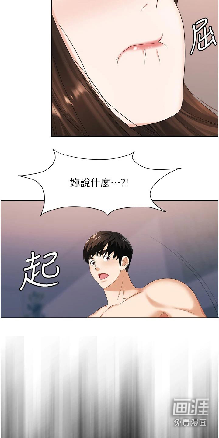 第17话：第17章：表达心意预览分镜