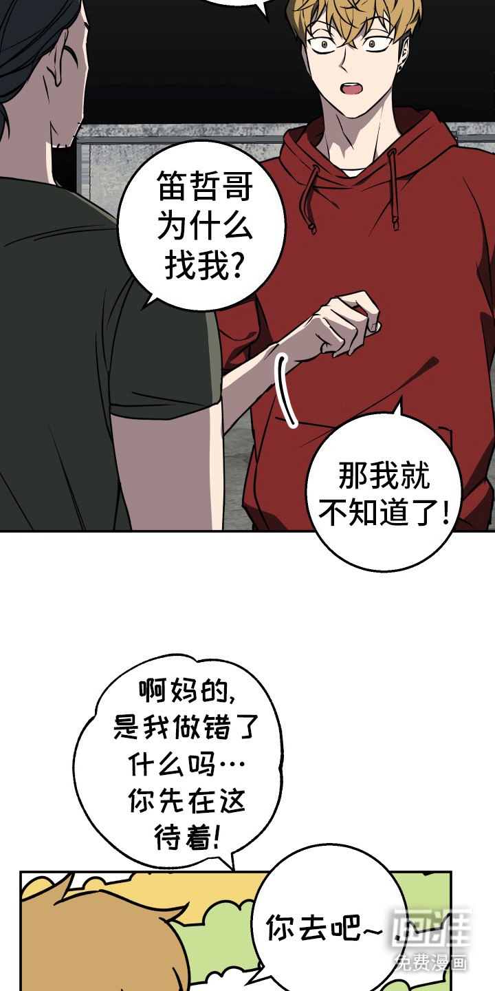 第4话：第4章：逃离预览分镜
