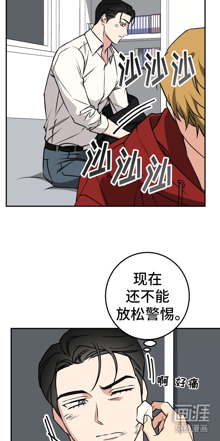 第5话：第5章：U盘预览分镜