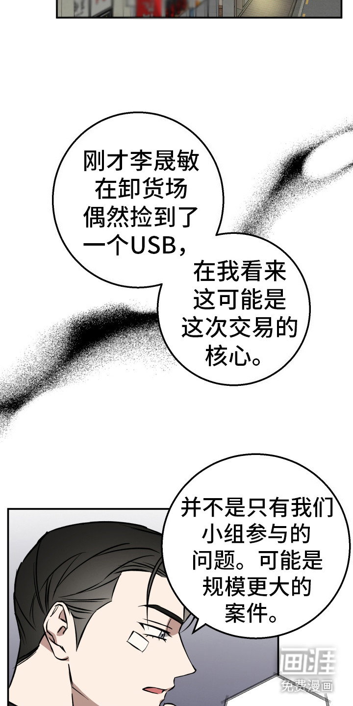 第7话：第7章：猜测预览分镜