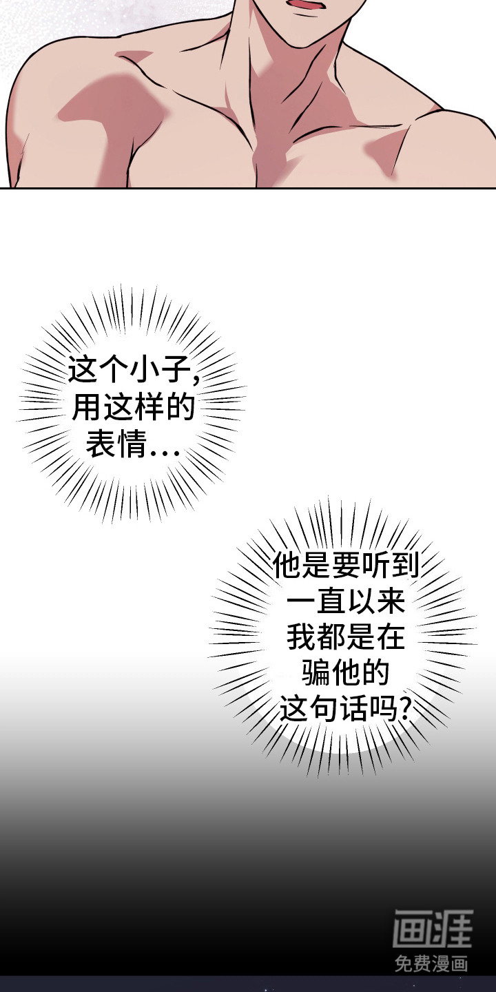 第11话：第11章：命运相连预览分镜