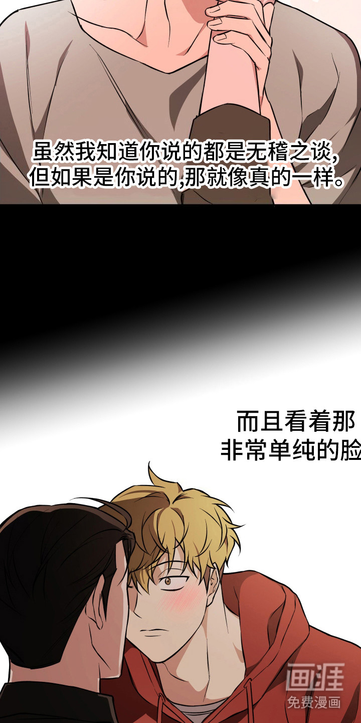 第17话：第17章： 继续交往预览分镜