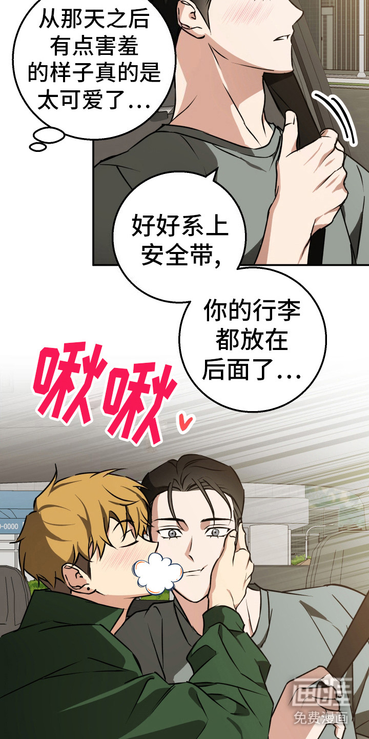 晚安（完结）