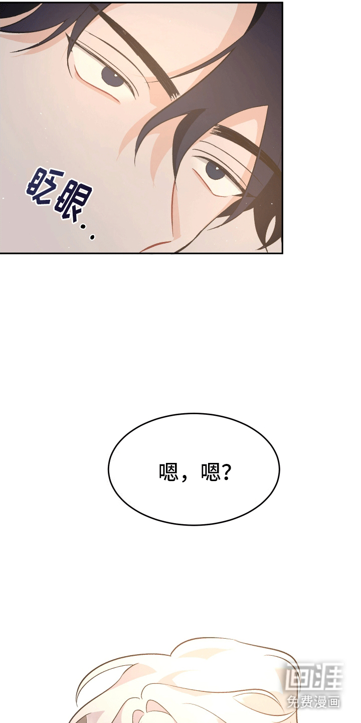 第3话：第3章：一起上课预览分镜