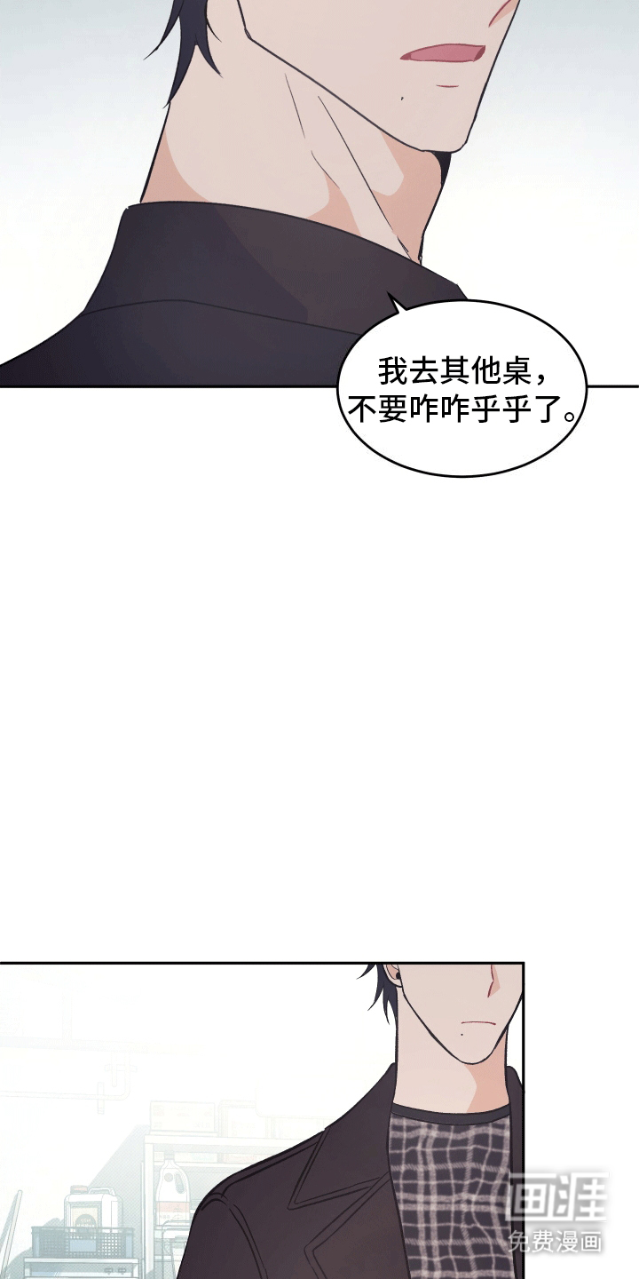 第8话：第8章：发现心意预览分镜