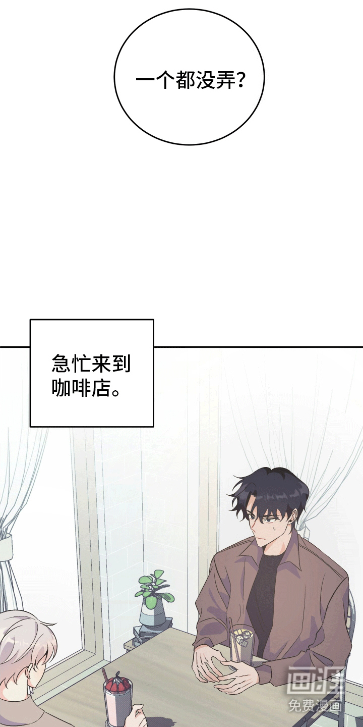 第10话：第10章：联系我预览分镜