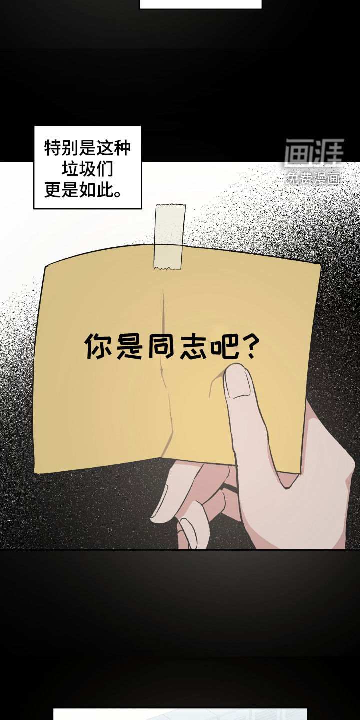 第12话：第12章：在外面过夜预览分镜