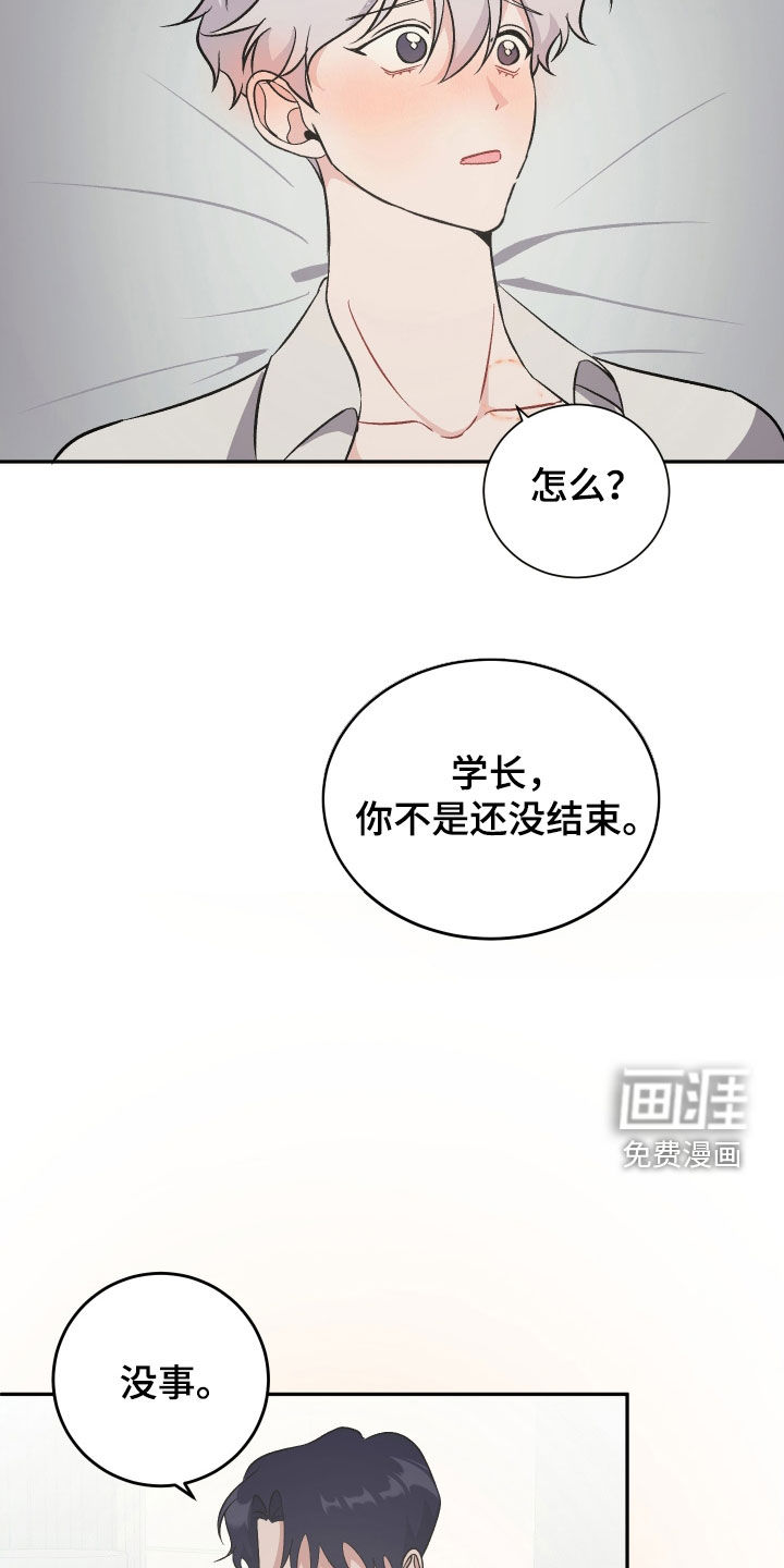 第14话：第14章：开始交往预览分镜