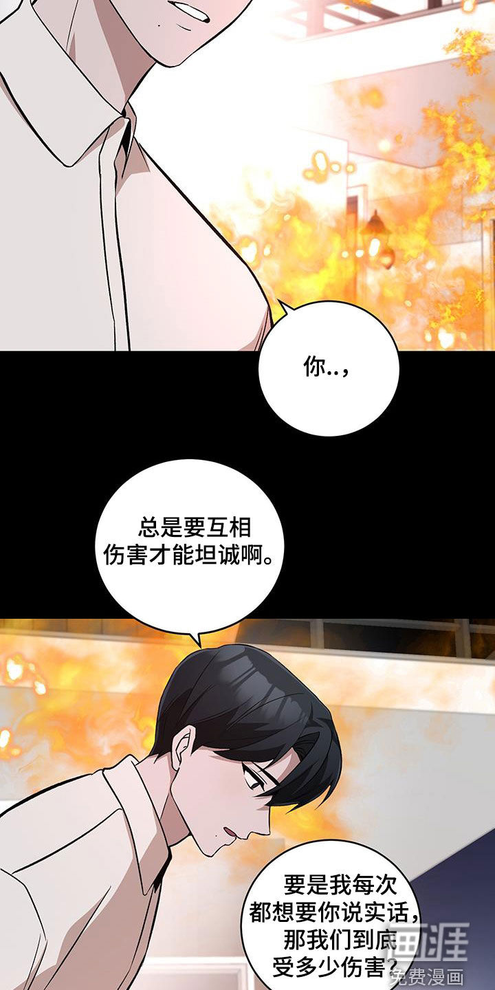 第56章:永恒的爱(完结)