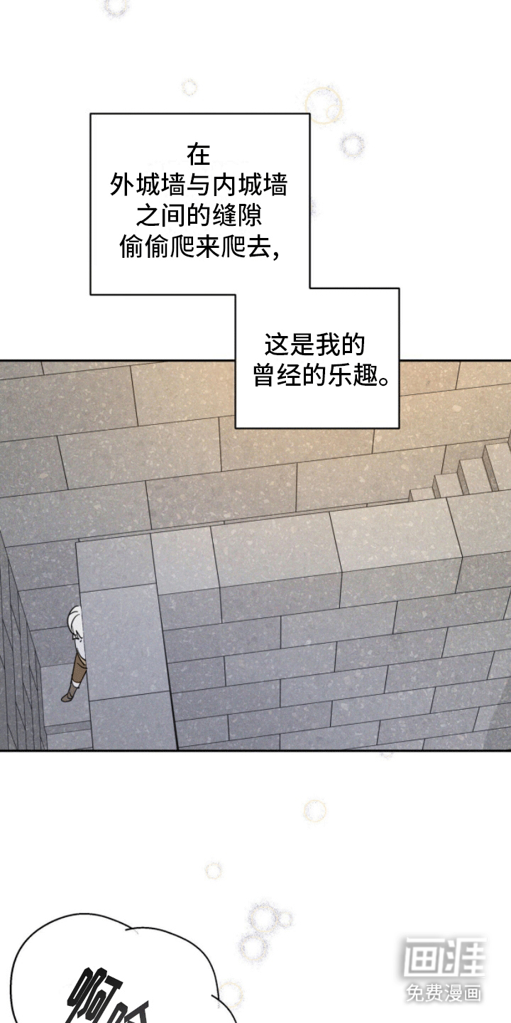第3话：第3章：陌生袭击预览分镜