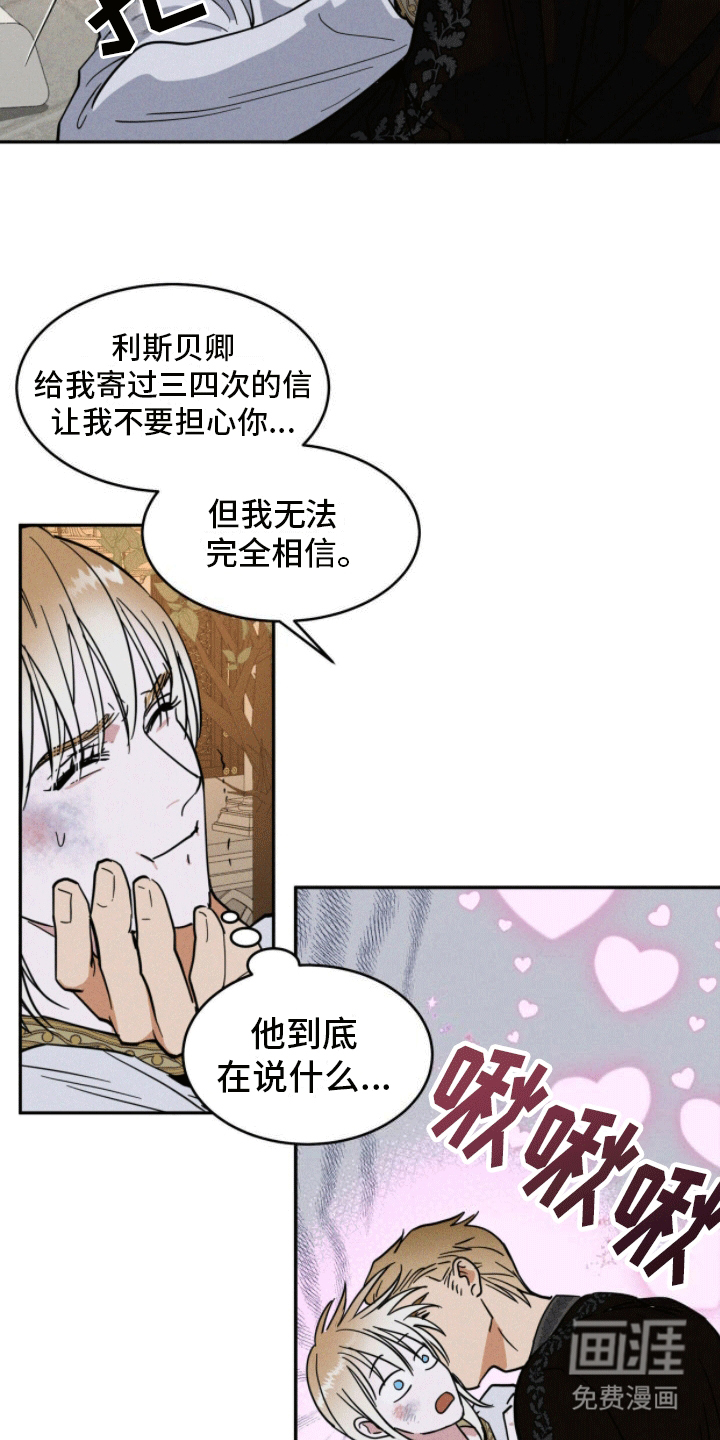 第4话：第4章：认错人预览分镜