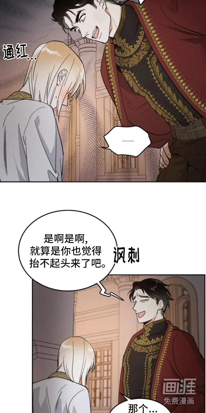 第6话：第6章：隐瞒预览分镜