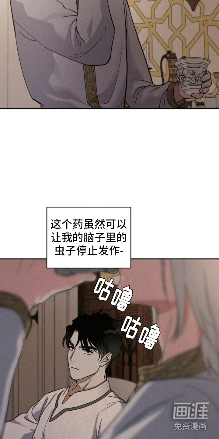 第7话：第7章：侍奉预览分镜