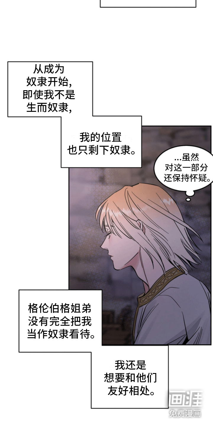 第8话：第8章：曾经预览分镜