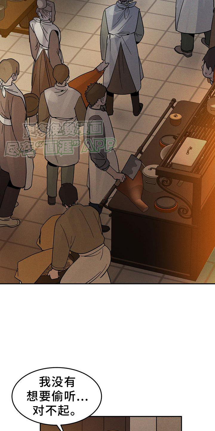 第17话：第17章：生病预览分镜