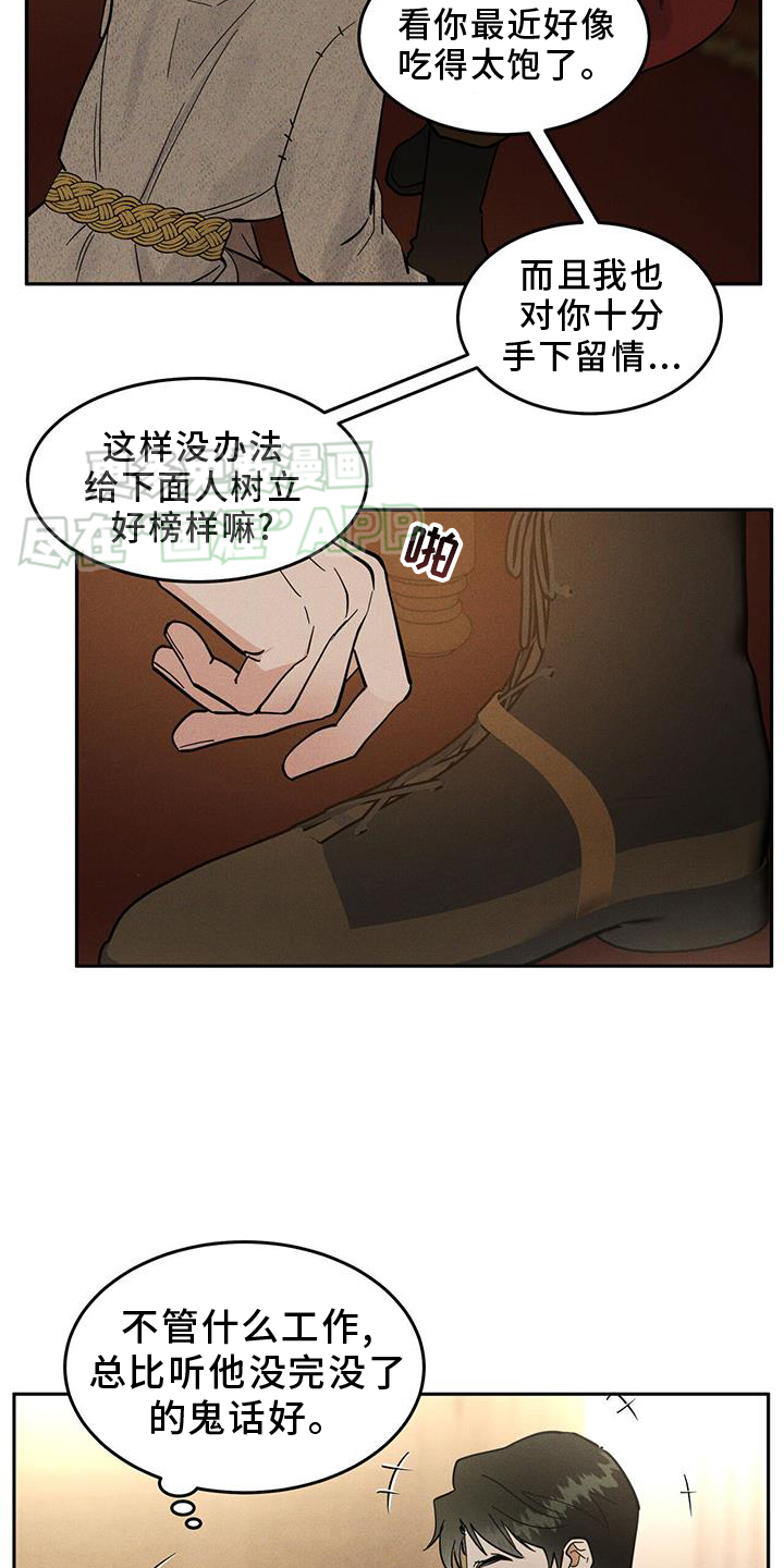 第18话：第18章：惩罚预览分镜