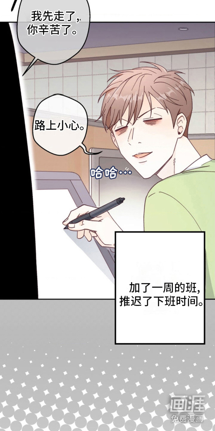 第5话：第5章：尴尬预览分镜