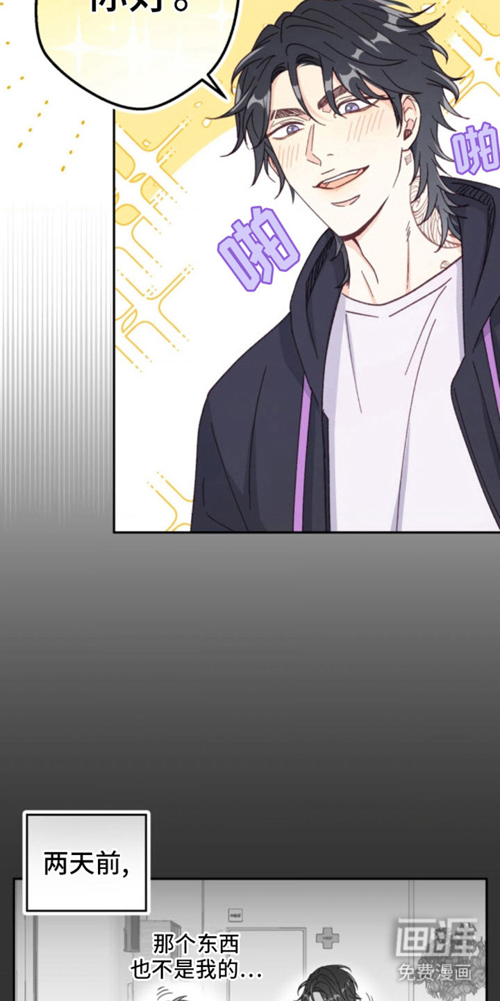 第7话：第7章：莫逆之交预览分镜