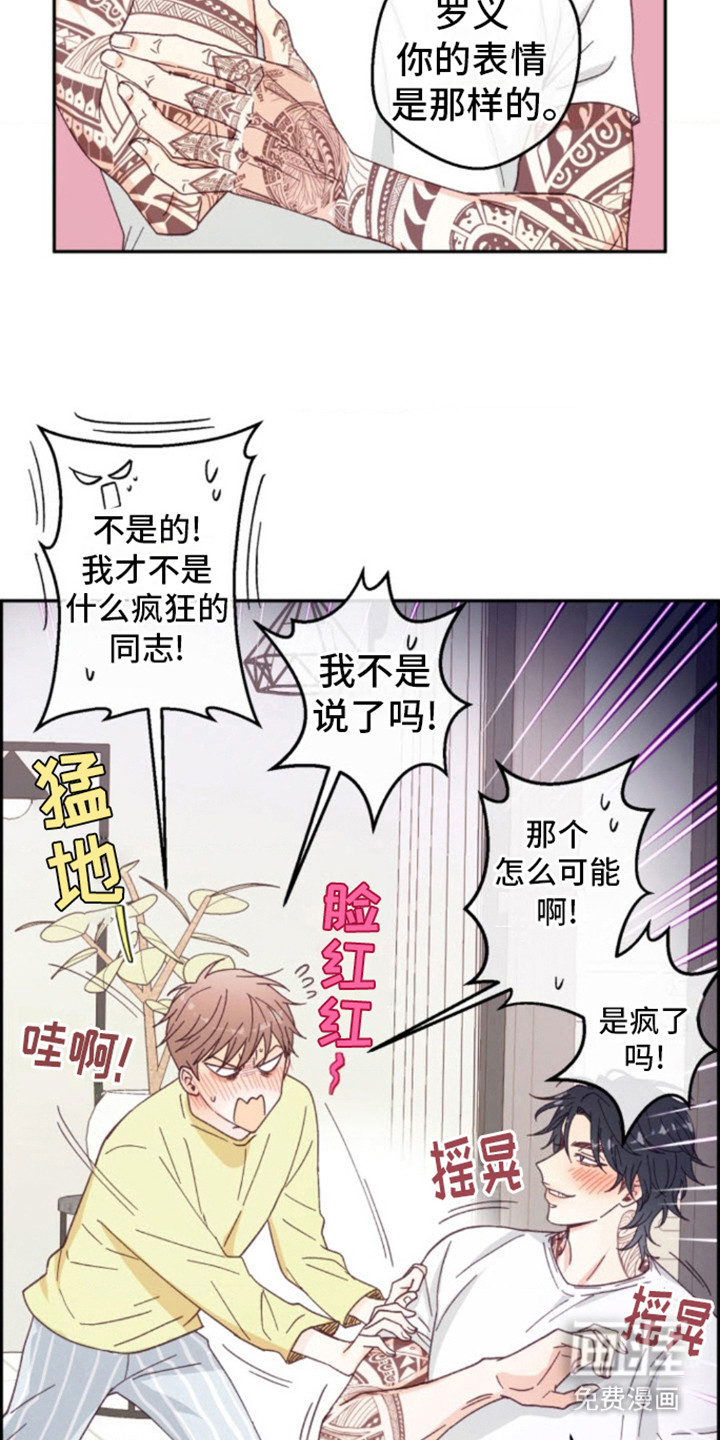 第11话：第11章：尴尬气氛预览分镜