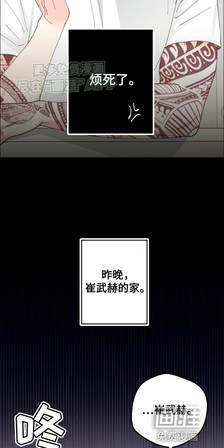 第17话：第17章：吵架预览分镜