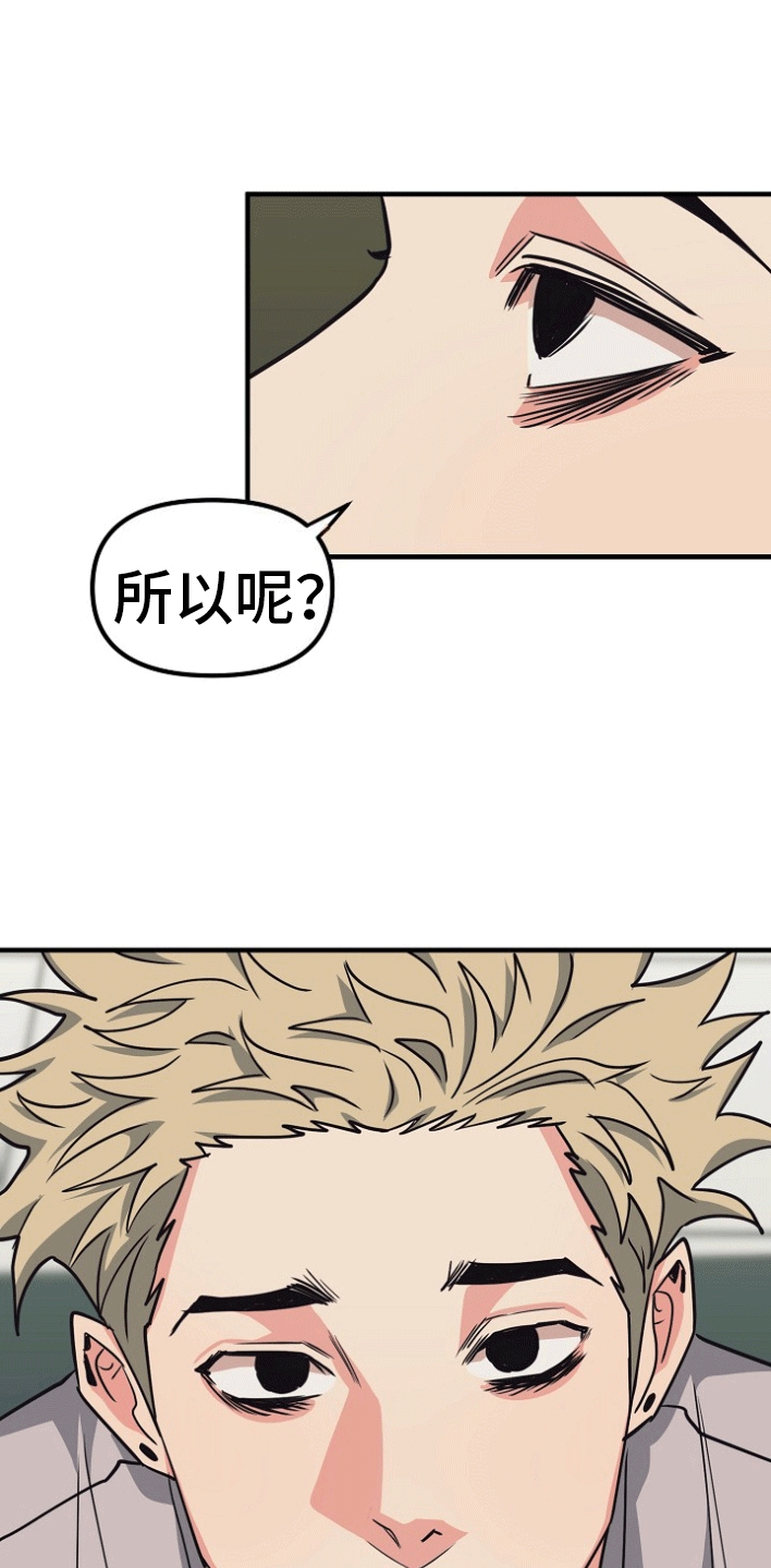 第4话：因为爱你预览分镜