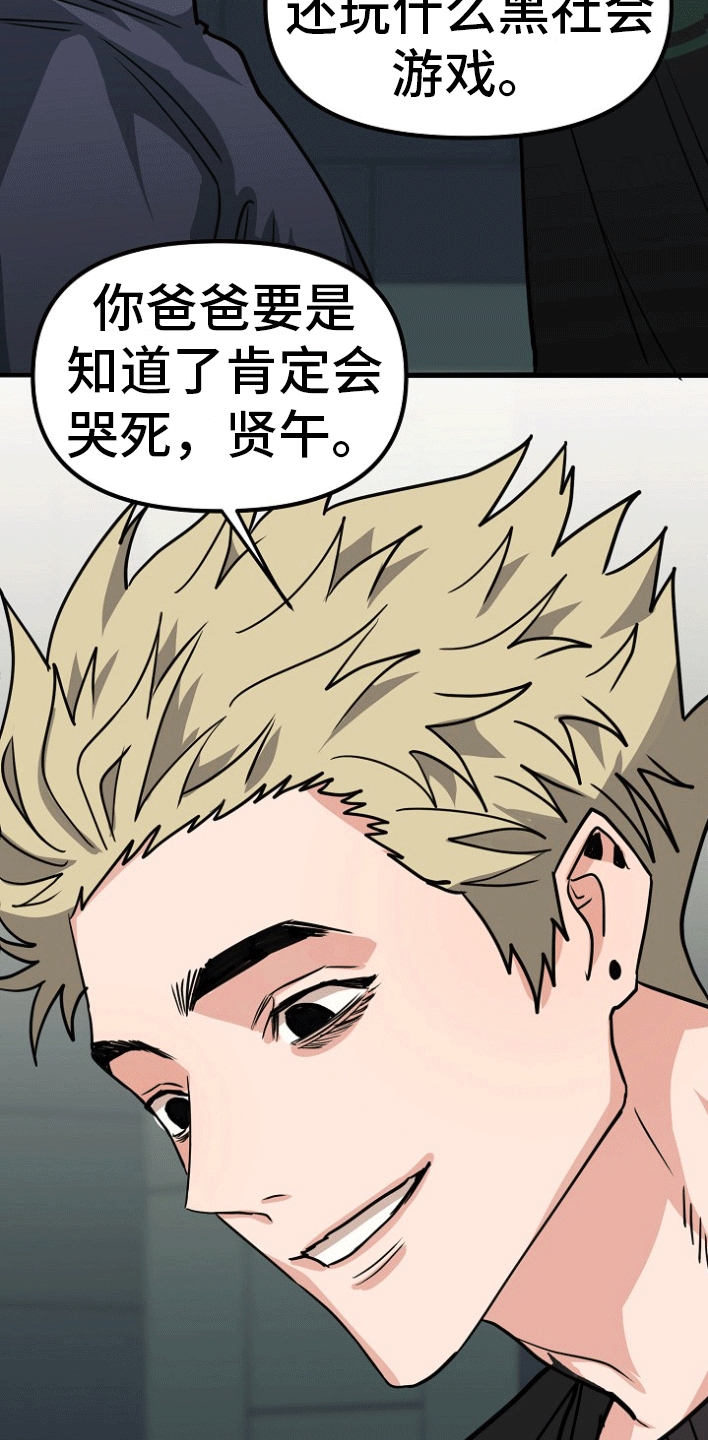 第5话：真相预览分镜