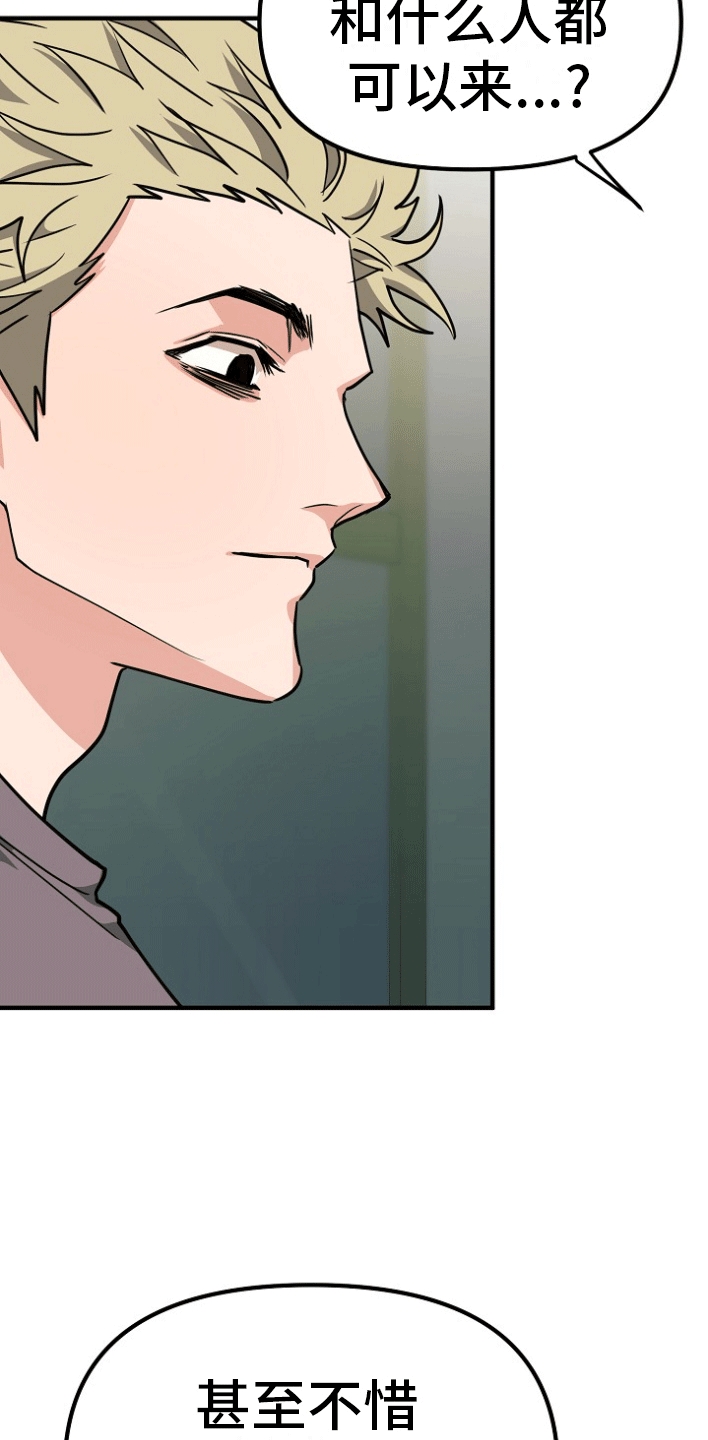 第7话：交易预览分镜