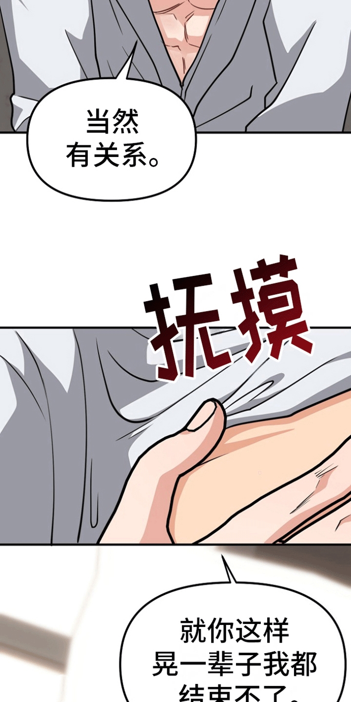 第8话：欺骗预览分镜