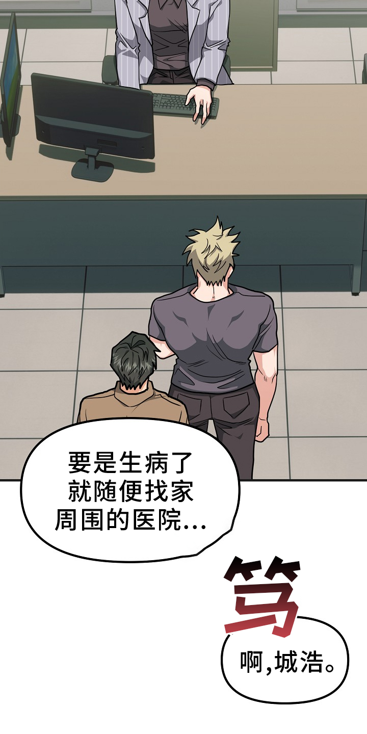 第9话：第9章：太吵预览分镜