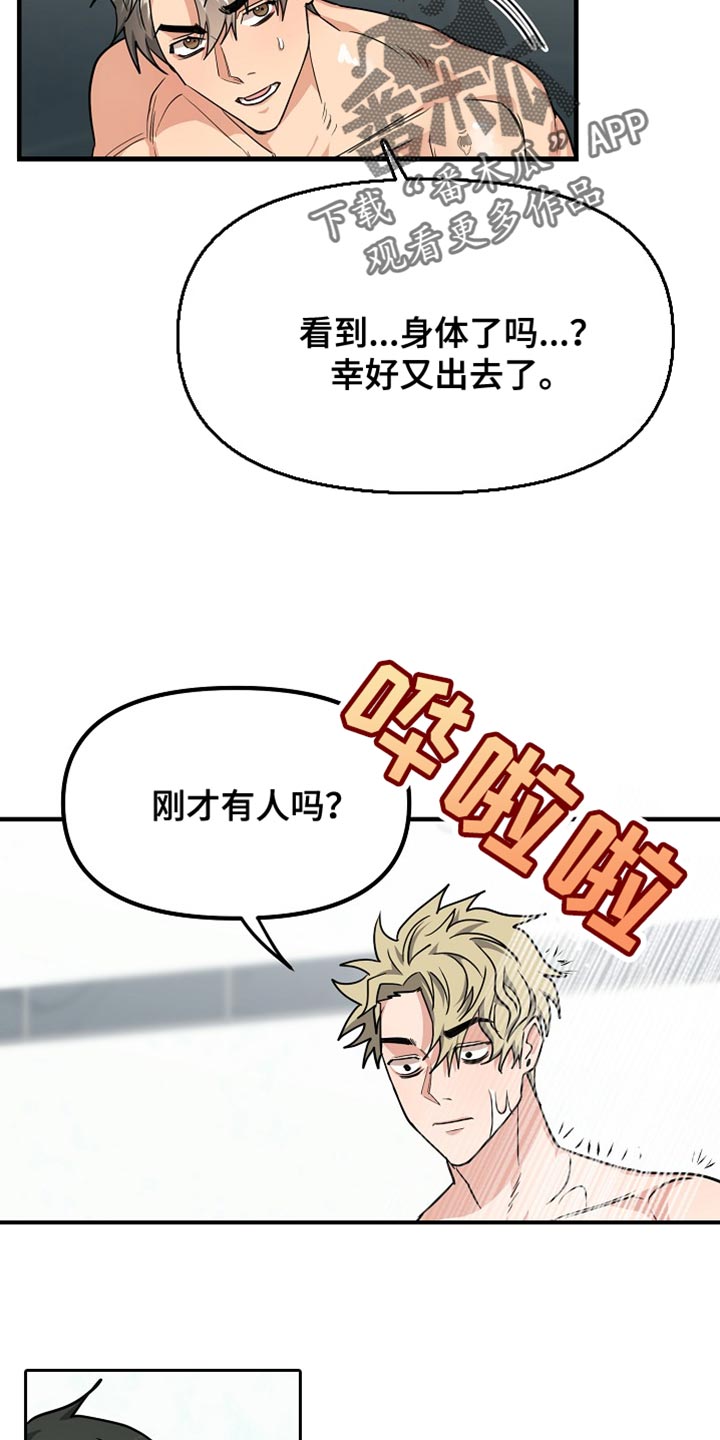 第14话：说清楚就走预览分镜