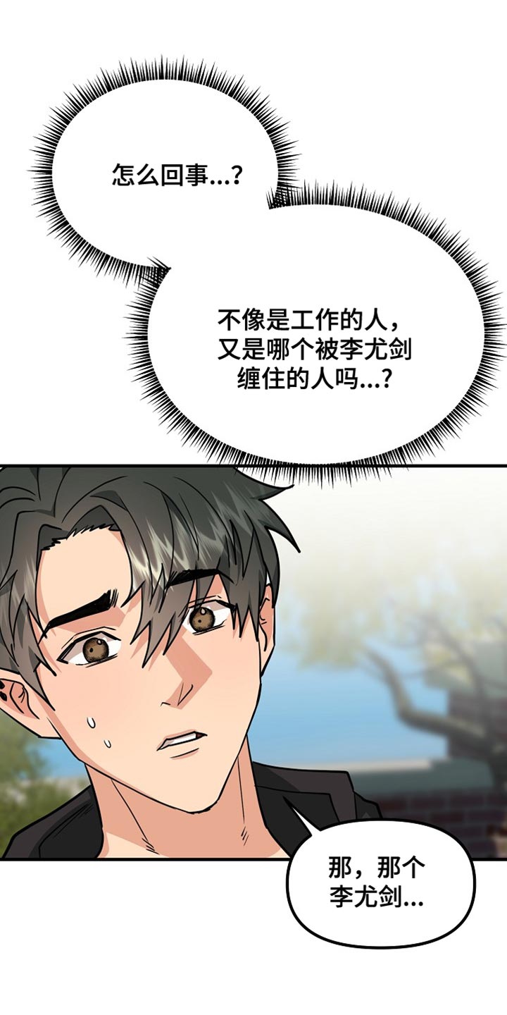 第15话：对我来说很重要预览分镜