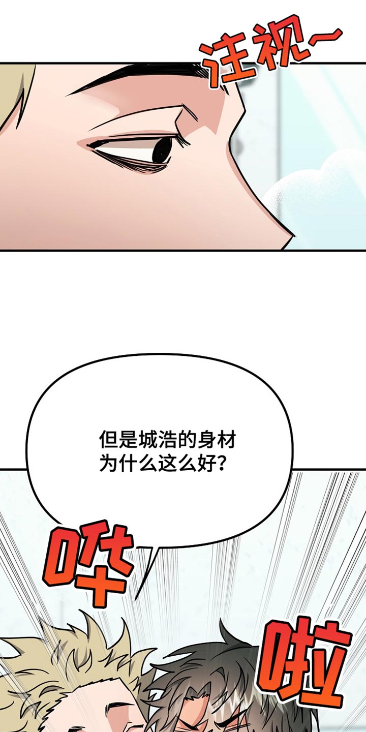 第13话：让你喜欢上我预览分镜