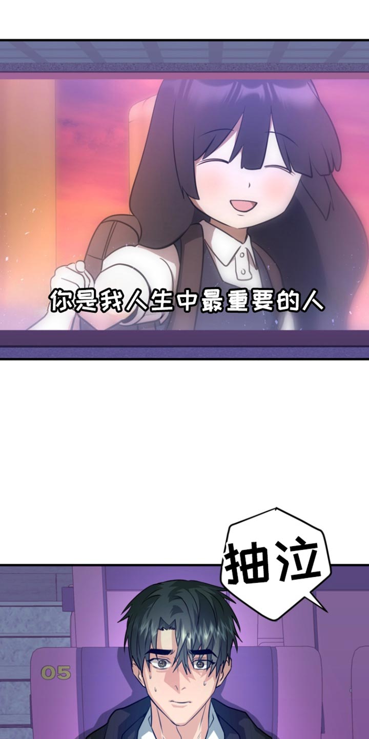 第51章:【第二季】头晕