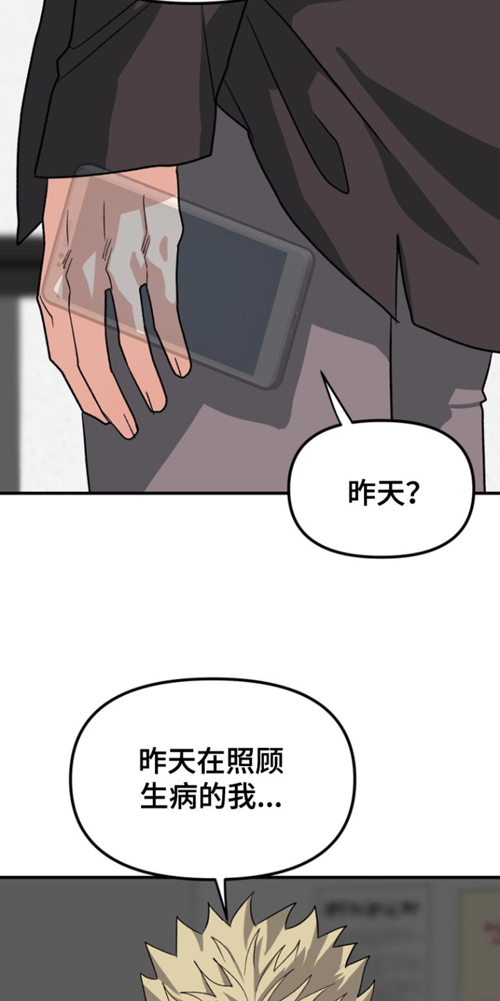 第55章:【第二季】是什么表情?