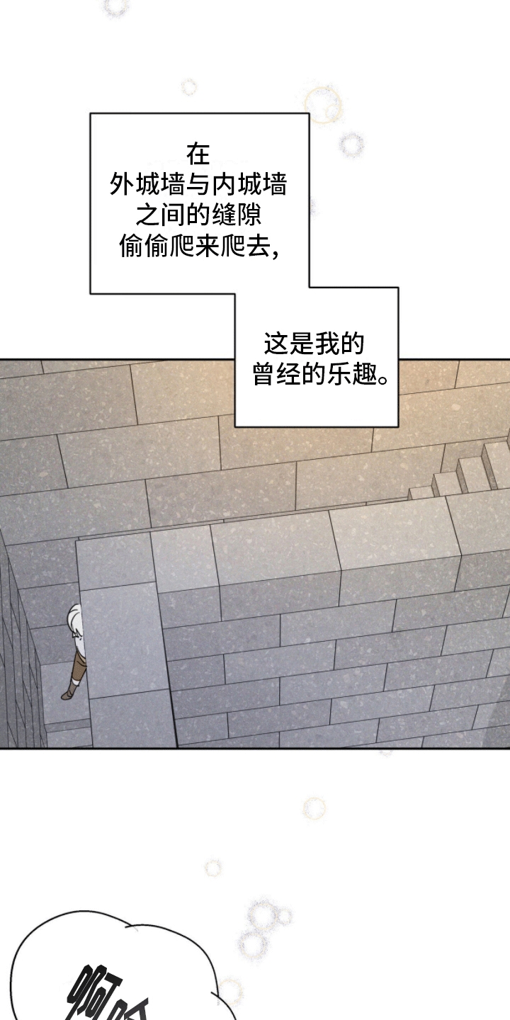 第3话：陌生袭击预览分镜