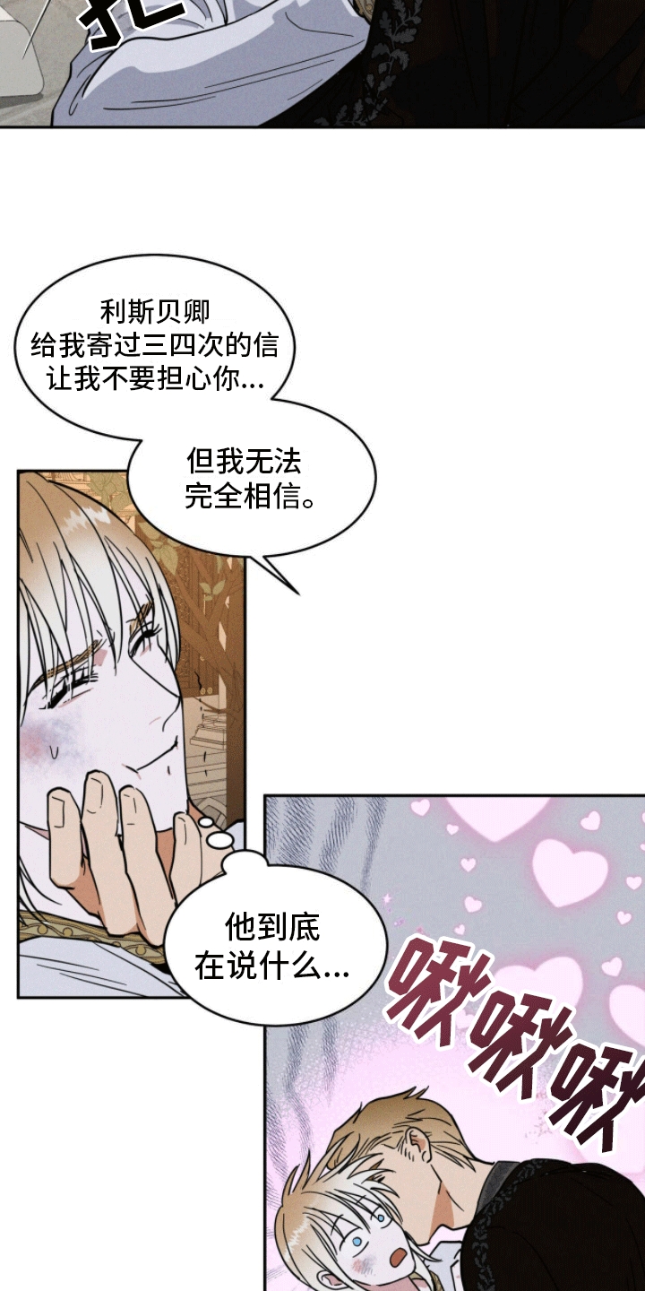 第4话：认错人预览分镜