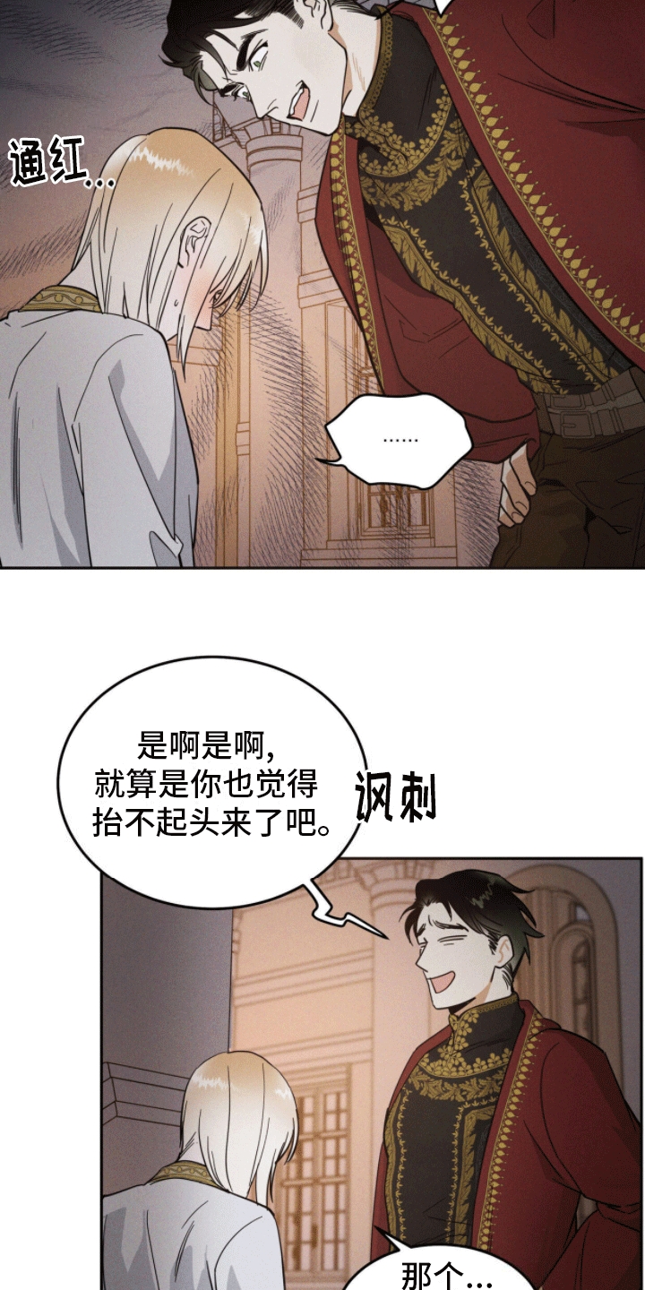第6话：隐瞒预览分镜