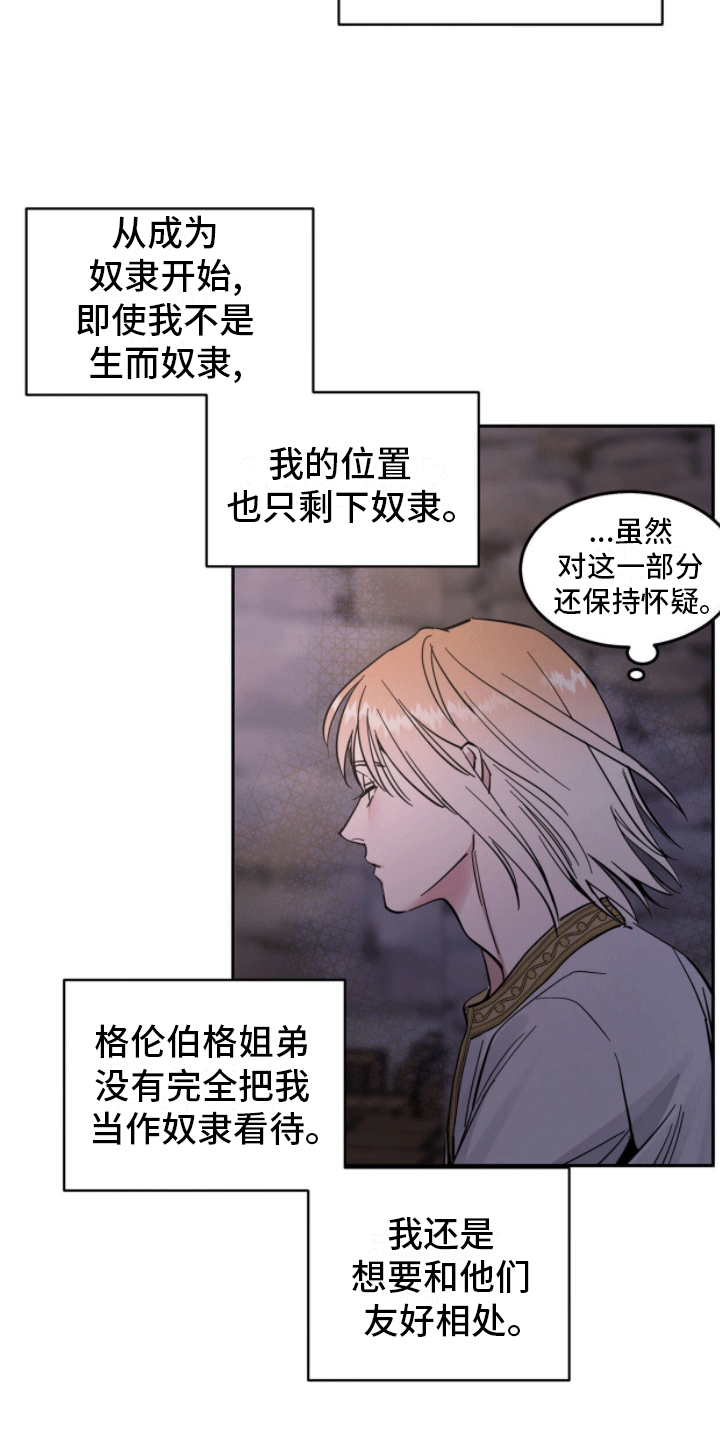 第8话：曾经预览分镜