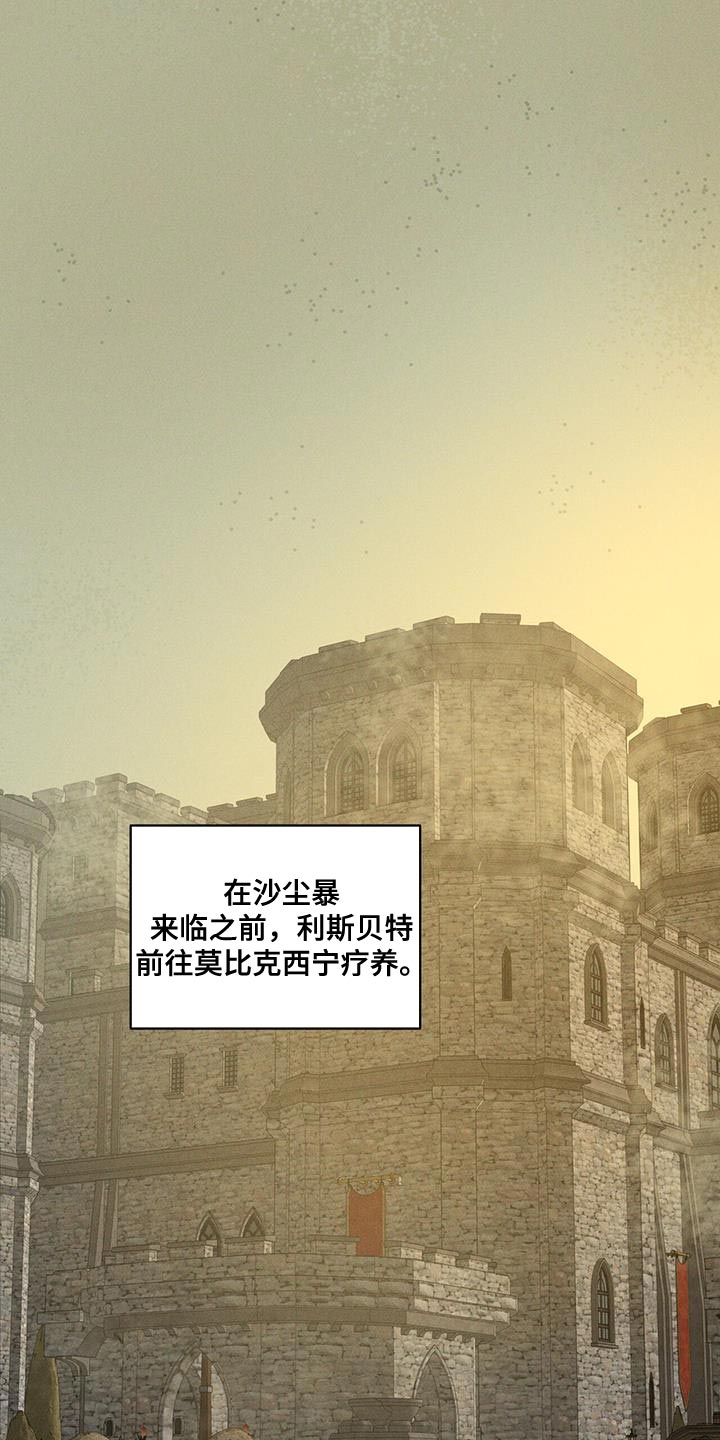 第15话：不要动！预览分镜